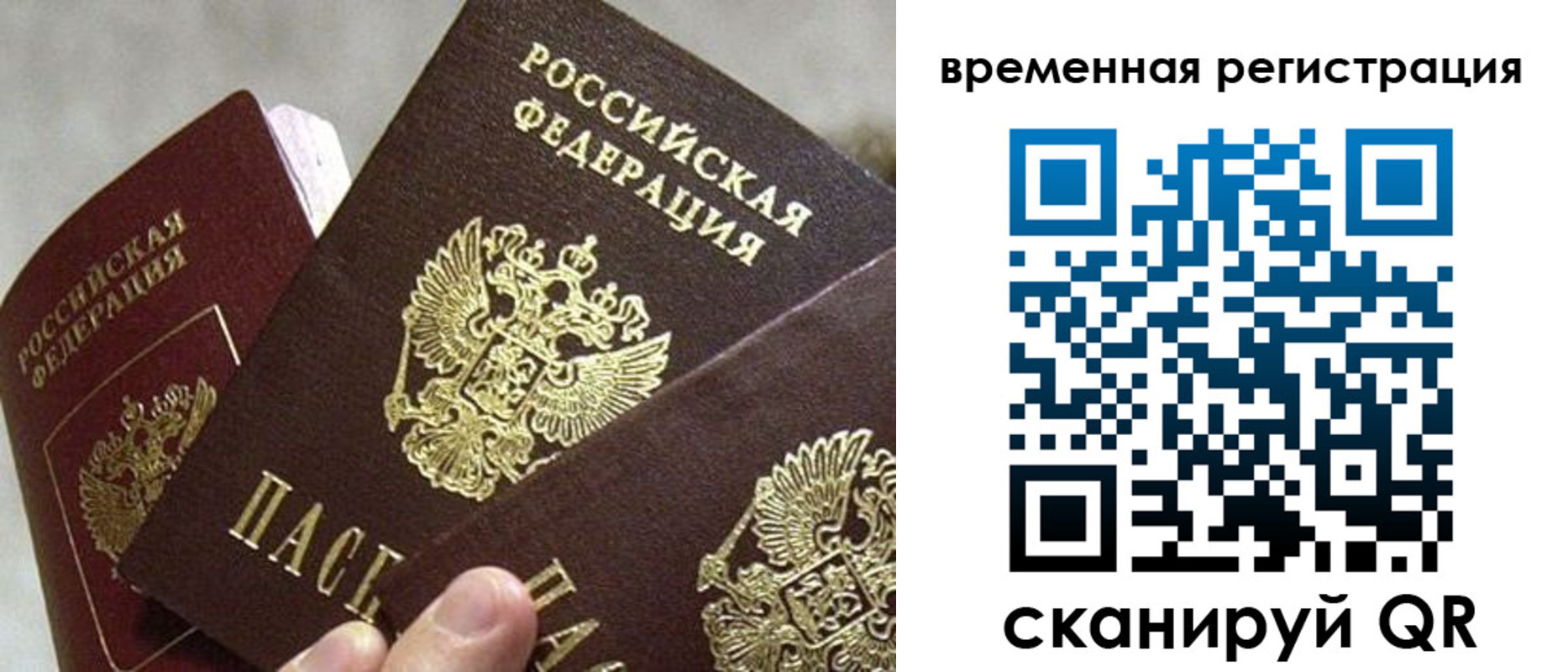 купить прописку в Богучаре