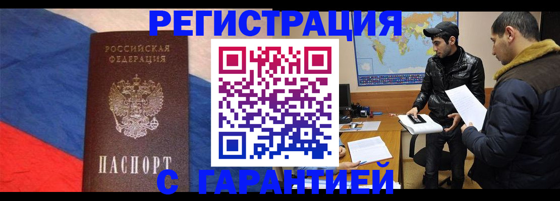 временная регистрация поиск в Богучаре
