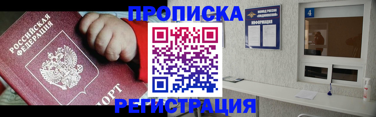 прописка для кредита в Богучаре