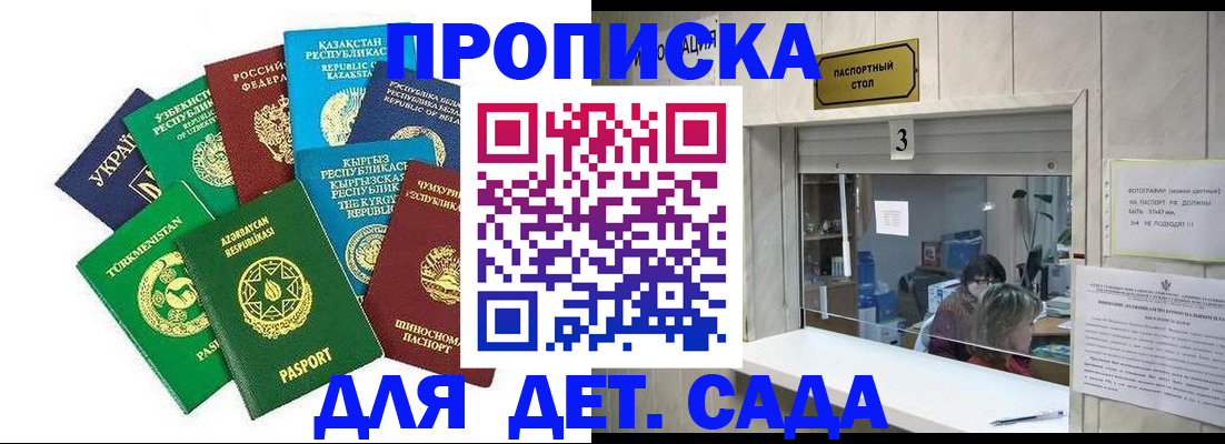 временная регистрация в Богучаре