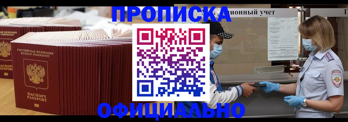 временная регистрация в Богучаре